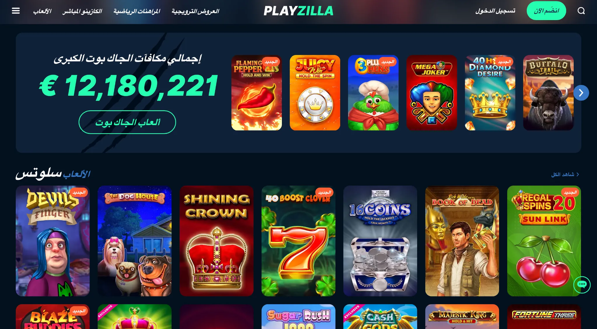 PlayZilla